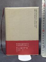 ユダヤ人の歴史 三一書房 イラン ハレヴィ