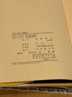 黒人→白人→黄色人 (1977年)