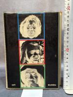 極限の民族: カナダ・エスキモー、ニューギニア高地人、アラビア遊牧民 朝日新聞出版 本多 勝一
