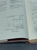 フランス共和国の肖像: 闘うマリアンヌ1789~1880 ミネルヴァ書房 阿河 雄二郎