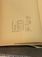 黒パン俘虜記 文藝春秋 胡桃沢 耕史