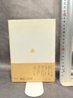 人間とその顔 みすず書房 マックス・ピカート