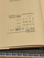 人間とその顔 みすず書房 マックス・ピカート