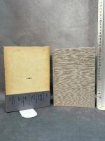 鬼伝説の研究―金工史の視点から (1981年)