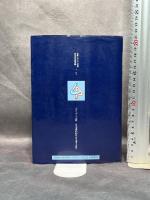 日本の巡洋艦 (軍艦メカニズム図鑑) グランプリ出版 森 恒英