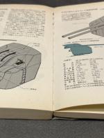 日本の巡洋艦 (軍艦メカニズム図鑑) グランプリ出版 森 恒英