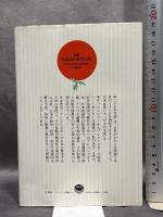 ひよわな花・日本: 分析と警告 サイマル出版会 ズビグネフ ブレジンスキー