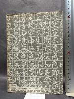 般若心経写経の不思議: あなたはもっと幸せになれる 翼書院 橘 香道