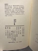 般若心経写経の不思議: あなたはもっと幸せになれる 翼書院 橘 香道