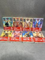 墨攻(ぼっこう) 文庫版 コミック 全8巻完結セット (小学館文庫) 小学館 酒見 賢一