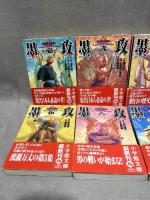 墨攻(ぼっこう) 文庫版 コミック 全8巻完結セット (小学館文庫) 小学館 酒見 賢一