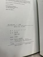 インド美術 (岩波世界の美術) 岩波書店 ヴィディヤ・デヘージア