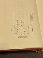 天使の舞いおりるところ 岩波書店 辻 佐保子