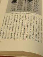 天使の舞いおりるところ 岩波書店 辻 佐保子