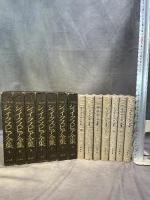 シェイクスピア全集　全7巻揃セット　小田島雄志訳　白水社