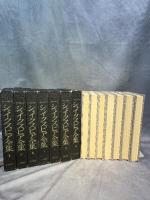 シェイクスピア全集　全7巻揃セット　小田島雄志訳　白水社