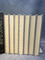 シェイクスピア全集　全7巻揃セット　小田島雄志訳　白水社