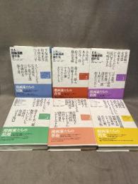 日本短編漫画傑作集　コミック　1-6巻セット 小学館　 江口寿史／呉智英／中野晴行／村上知彦／山上たつひこ