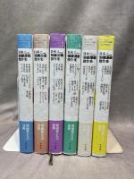 日本短編漫画傑作集　コミック　1-6巻セット 小学館　 江口寿史／呉智英／中野晴行／村上知彦／山上たつひこ