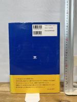 楽譜の数学 早稲田出版 大塚 正元