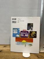 決定版 心をそだてる 松谷みよ子の日本の神話 (決定版101シリーズ) 講談社 松谷 みよ子