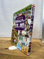 決定版 心をそだてる 松谷みよ子の日本の神話 (決定版101シリーズ) 講談社 松谷 みよ子