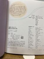 決定版 心をそだてる 松谷みよ子の日本の神話 (決定版101シリーズ) 講談社 松谷 みよ子