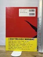 川崎市岡本太郎美術館所蔵作品集 TARO 二玄社