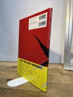 川崎市岡本太郎美術館所蔵作品集 TARO 二玄社