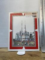 第二次大戦の潜水艦 (三省堂図解ライブラリー) 三省堂 リチャード ハンブル