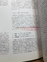 甲斐庄楠音画集―ロマンチック・エロチスト 求龍堂 甲斐庄 楠音