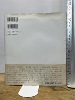 正体不明 東京書籍