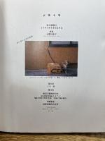 正体不明 東京書籍