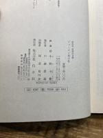 ドゥービン氏の冬 (白水社世界の文学) 白水社 バーナード・マラマッド　小野寺健