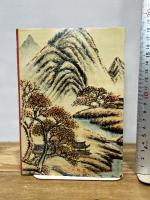 仙人入門 大陸書房 高藤 聡一郎