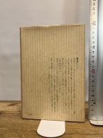 神の生物学 紀伊國屋書店 アリスター ハーディ