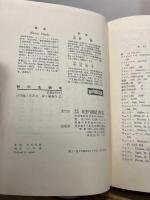 神の生物学 紀伊國屋書店 アリスター ハーディ