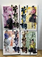 首斬り朝 愛蔵版 コミック 1-8巻セット 　 小池書院 小池 一夫