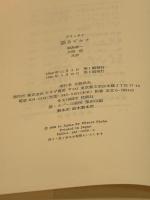 語るピカソ みすず書房 ブラッサイ