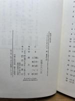 絵画の記号学: エクリチュール・パンチュール 岩波書店 ルイ マラン