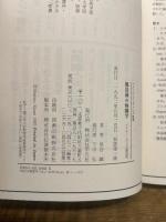 風景画の病跡学: メリヨンとパリの銅版画 (イメージ・リーディング叢書)