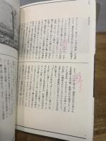 風景画の病跡学: メリヨンとパリの銅版画 (イメージ・リーディング叢書)