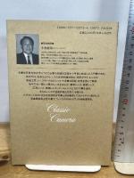 写真レンズの基礎と発展 (クラシックカメラ選書 2) 朝日ソノラマ 小倉 敏布