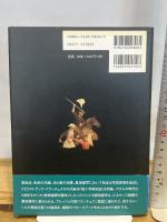 ピエロ・デッラ・フランチェスカ: アレッツォの壁画 (美の再発見シリーズ) 求龍堂 マイケル マイケル