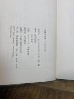 決闘写真論 (1977年)　篠山紀信　中平卓馬