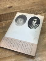 決闘写真論 (1977年)　篠山紀信　中平卓馬