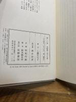 寂しい声: 西脇順三郎の生涯 筑摩書房 工藤 美代子