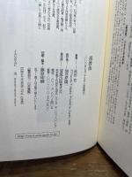 還暦後 清流出版 高田 宏