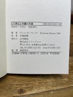 ピオ神父と守護の天使 フリープレス アレッシオ パレンテ