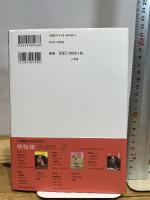 桂枝雀 名演集 第2シリーズ 第3巻 うなぎや 替り目 (小学館DVD BOOK) 小学館 桂 枝雀